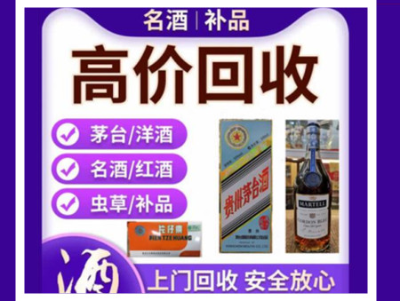 广安烟酒回收店