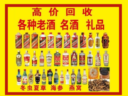 广安回收名酒店